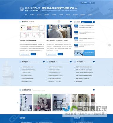 西安网站设计公司：打造您企业在线成功之路
