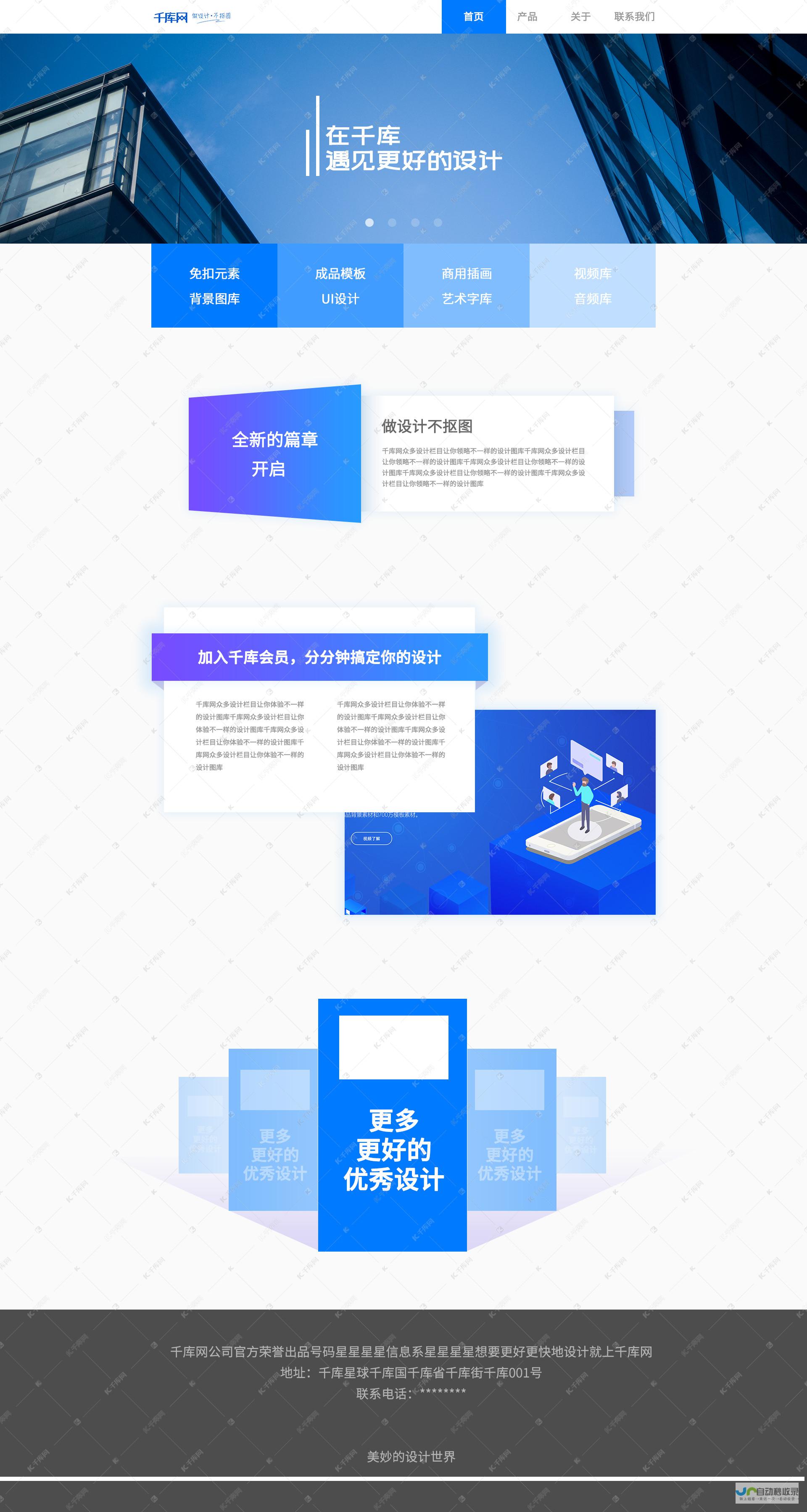 首页制作