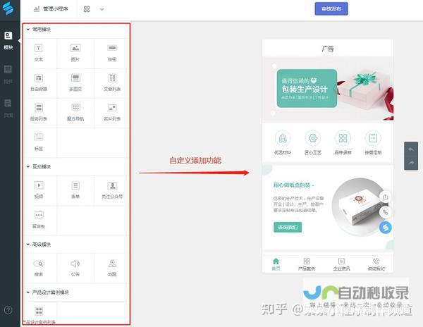 小程序制作开发：从入门到精通，全方位掌握小程序开发技能