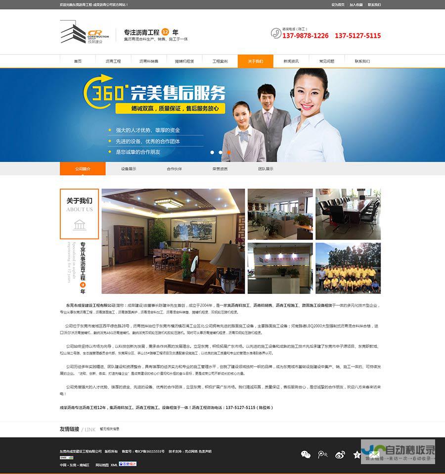 东莞网站建设哪家好？选择适合您业务的专业网站建设公司