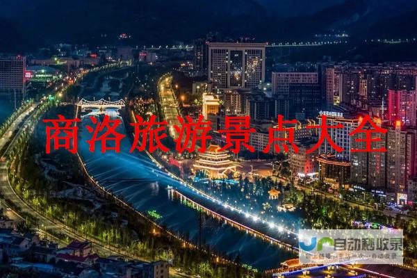 商洛地区全方位网站建设服务：提升品牌形象，助您数字化转型成功！