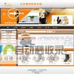 苏州企业网站建设：打造您的线上品牌形象，提升企业竞争力