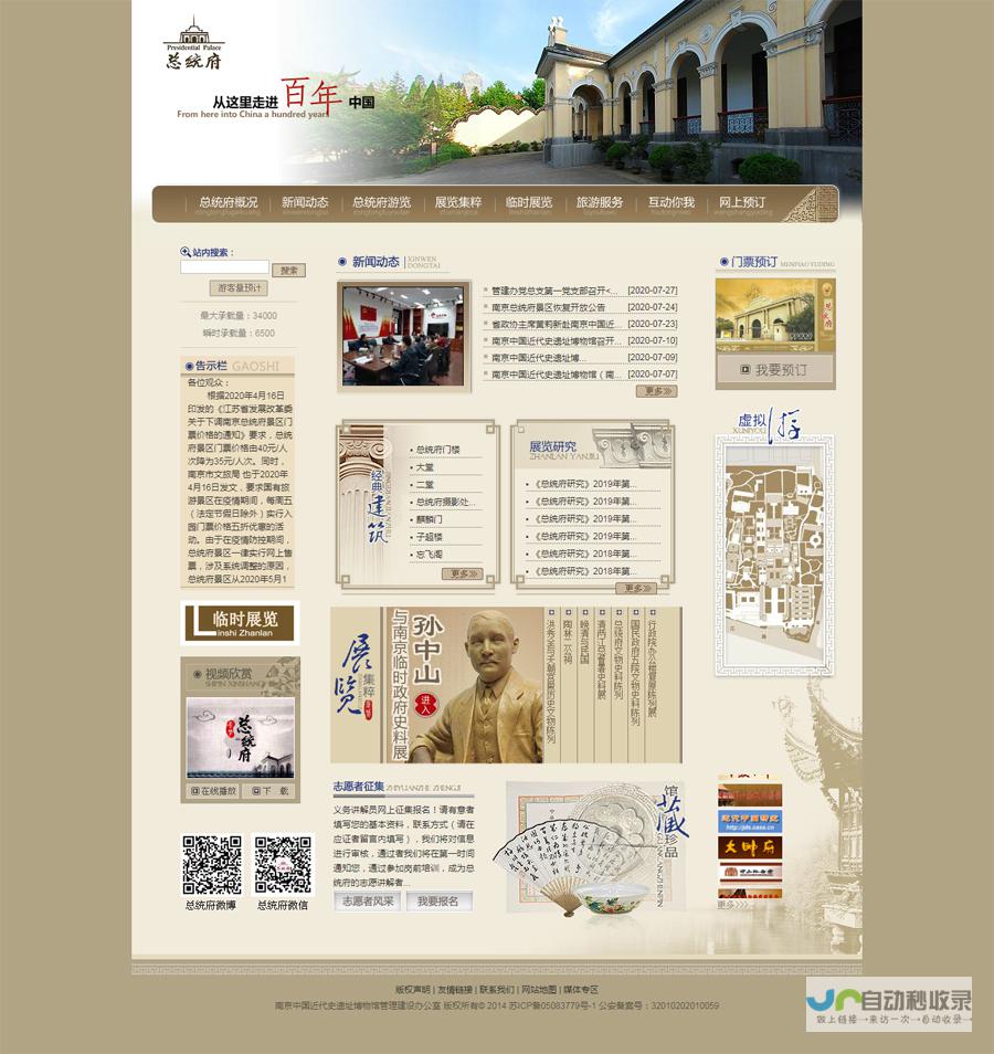 南京网站设计公司：打造您的专属数字名片，提升品牌形象与在线业绩