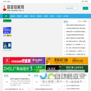 铝板网-铝单板十大品牌-铝锭报价-蒜苗铝板网 -  Powered by Discuz!