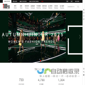 趋势-【T100服装趋势网】提供全网最新最潮流服装资讯-T100_服装设计