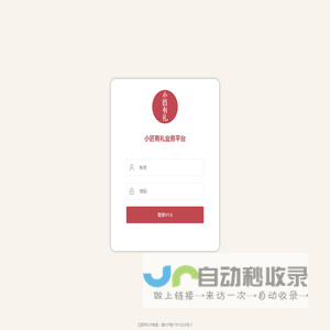 小匠有礼后台管理系统