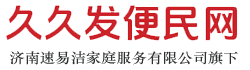 久久发便民网 - 99便民网_88同城_免费发布分类信息